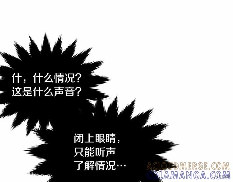《明明是冷美人小姐却变成了忠犬大少爷》第109话 第33页