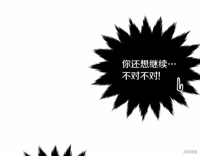 《明明是冷美人小姐却变成了忠犬大少爷》第109话 第210页