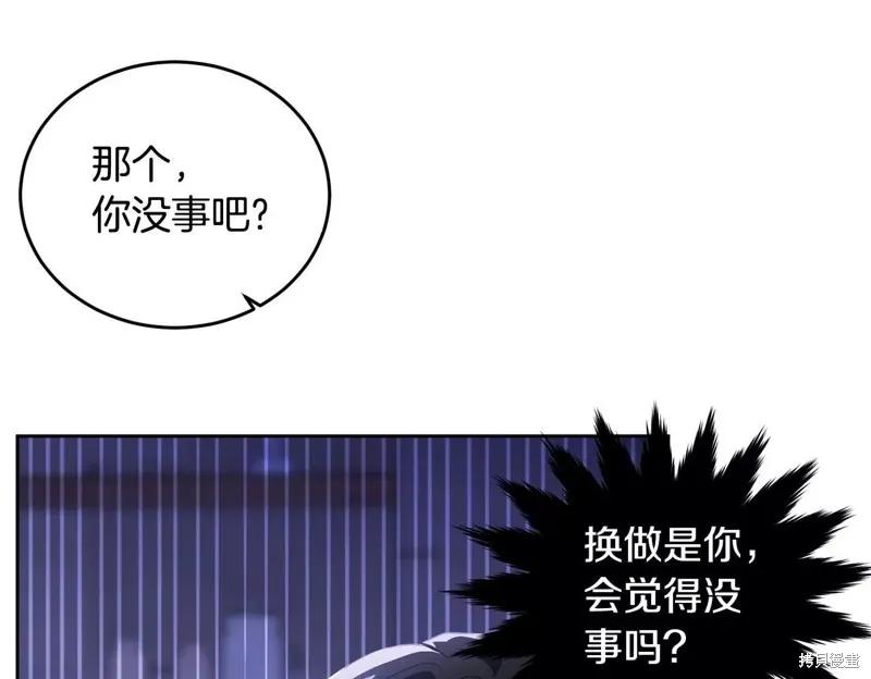 《明明是冷美人小姐却变成了忠犬大少爷》第109话 第50页