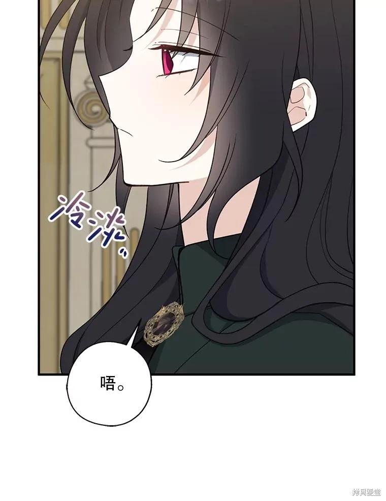 《请张嘴，金汤勺来了》第101话 第59页