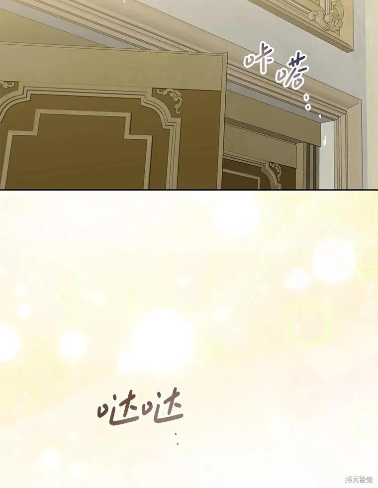 《请张嘴，金汤勺来了》第101话 第6页