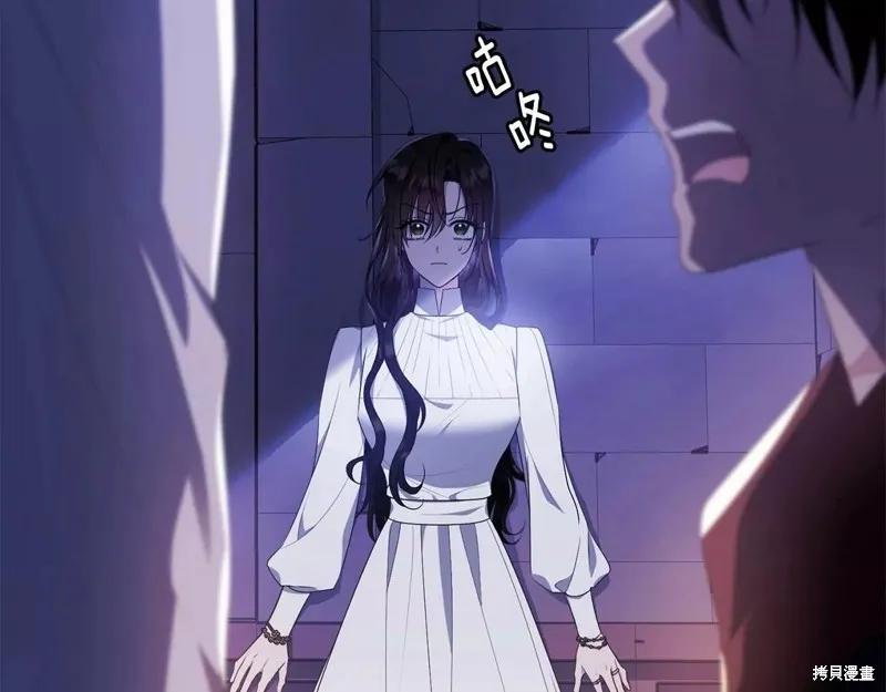 《明明是冷美人小姐却变成了忠犬大少爷》第109话 第108页