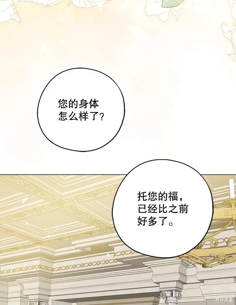 《请张嘴，金汤勺来了》第101话 第11页