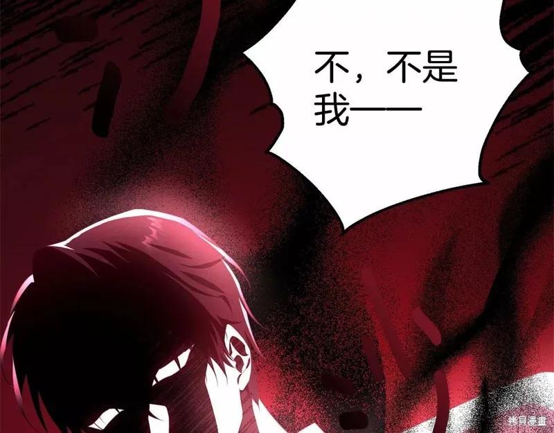 《明明是冷美人小姐却变成了忠犬大少爷》第109话 第122页