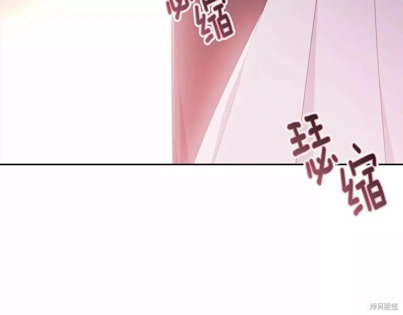 《明明是冷美人小姐却变成了忠犬大少爷》第109话 第184页