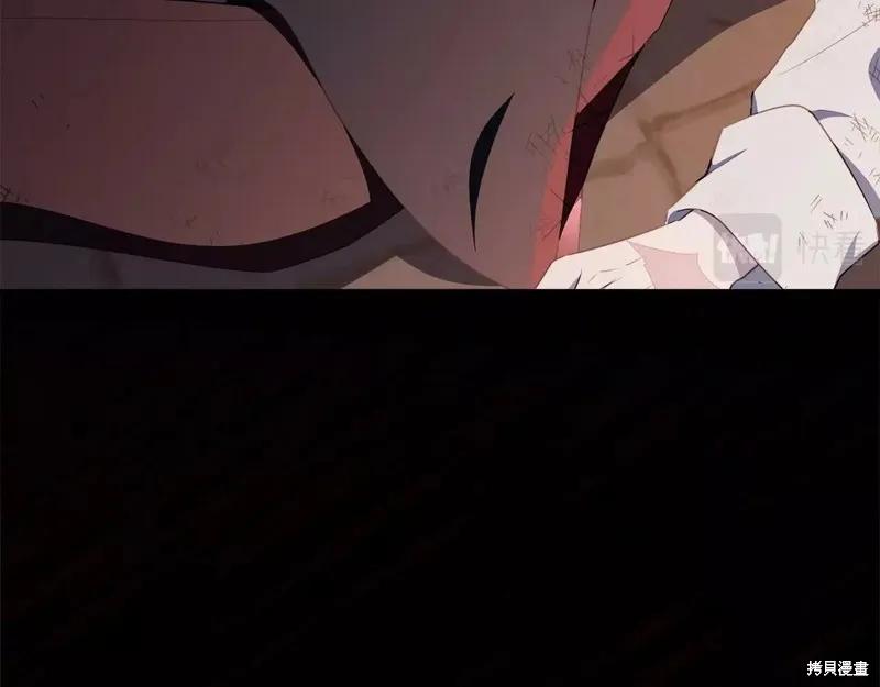 《明明是冷美人小姐却变成了忠犬大少爷》第109话 第120页