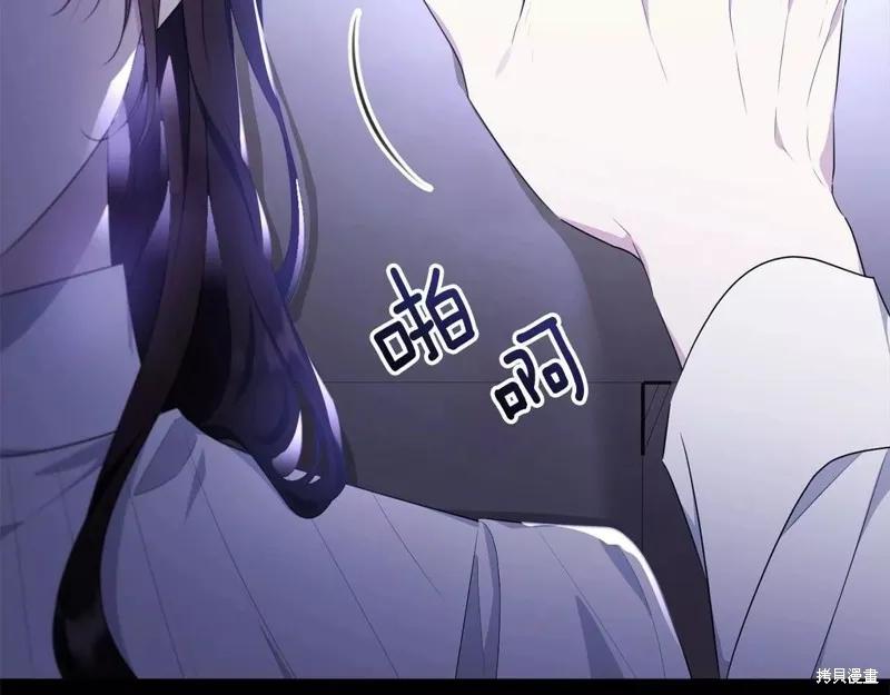 《明明是冷美人小姐却变成了忠犬大少爷》第109话 第143页