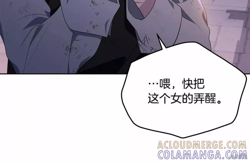 《明明是冷美人小姐却变成了忠犬大少爷》第109话 第41页