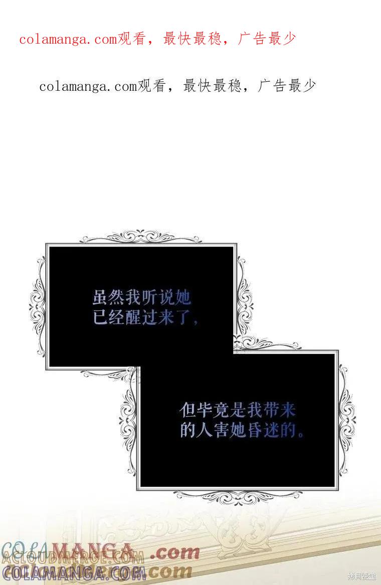 《请张嘴，金汤勺来了》第101话 第1页