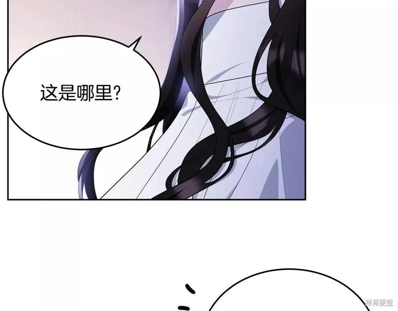《明明是冷美人小姐却变成了忠犬大少爷》第109话 第52页