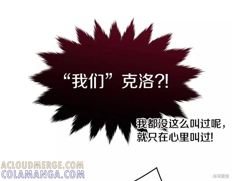 《明明是冷美人小姐却变成了忠犬大少爷》第109话 第65页
