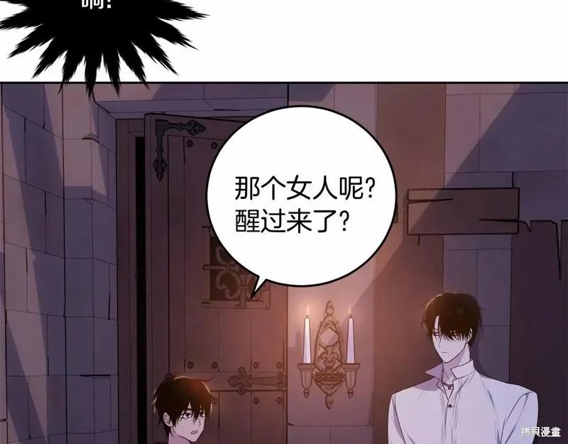 《明明是冷美人小姐却变成了忠犬大少爷》第109话 第16页