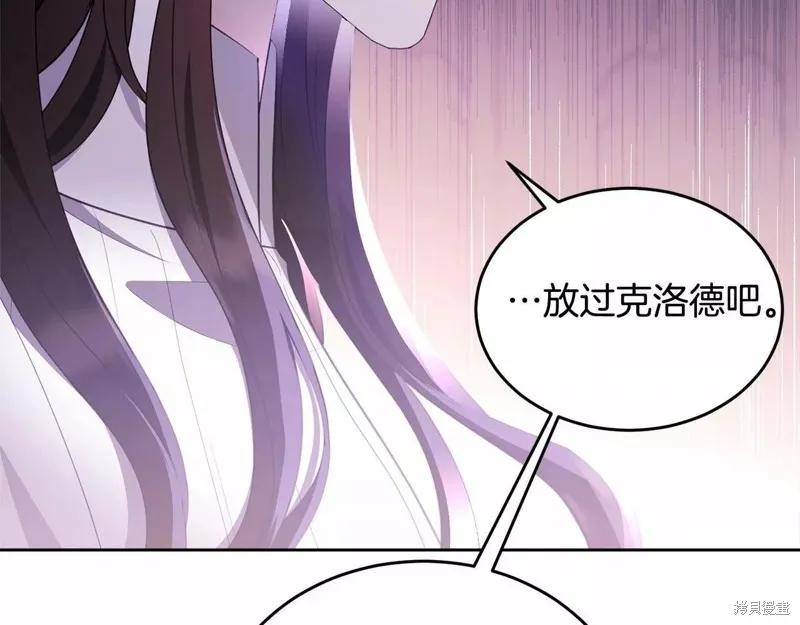 《明明是冷美人小姐却变成了忠犬大少爷》第109话 第78页