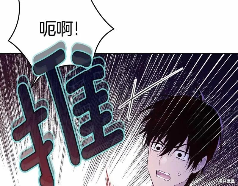 《明明是冷美人小姐却变成了忠犬大少爷》第109话 第94页