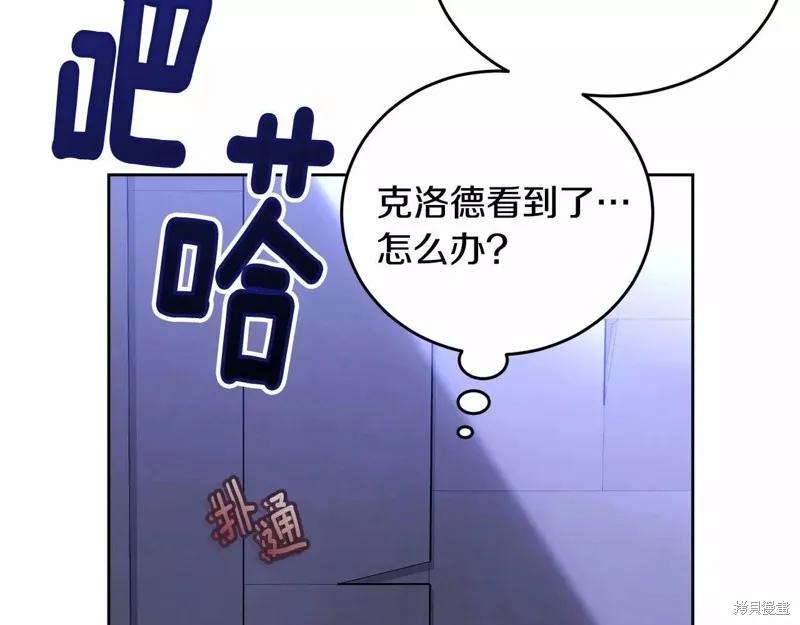 《明明是冷美人小姐却变成了忠犬大少爷》第109话 第20页
