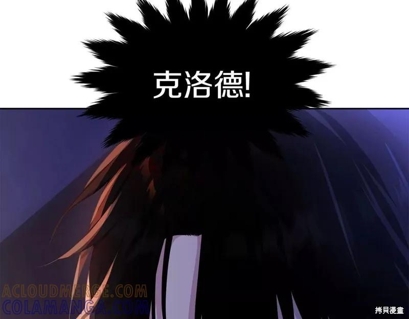 《明明是冷美人小姐却变成了忠犬大少爷》第109话 第9页