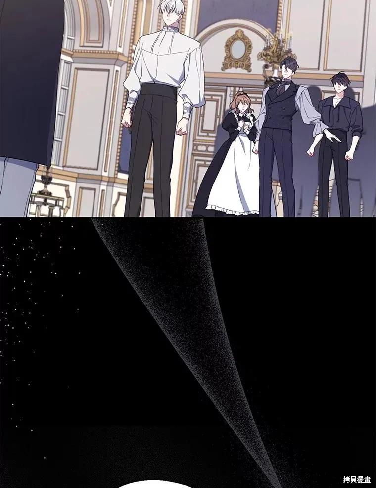 《请张嘴，金汤勺来了》第101话 第76页