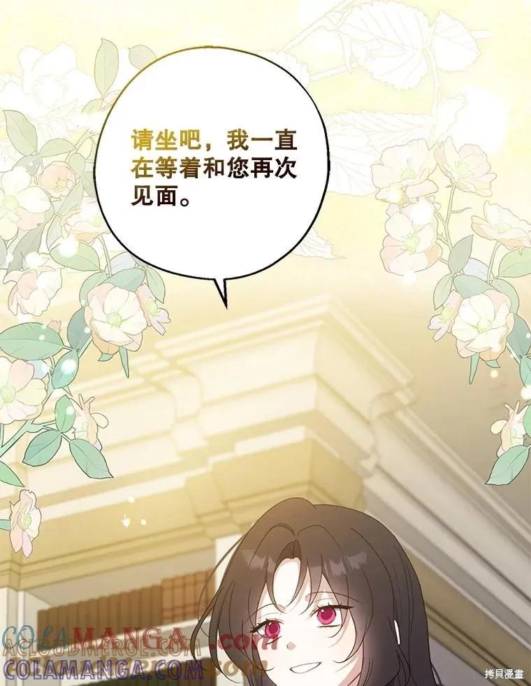 《请张嘴，金汤勺来了》第101话 第9页