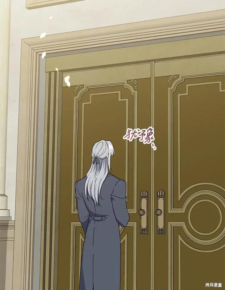 《请张嘴，金汤勺来了》第101话 第2页