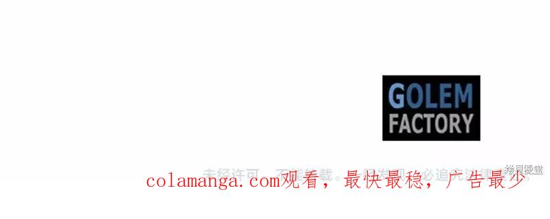 《明明是冷美人小姐却变成了忠犬大少爷》第109话 第230页