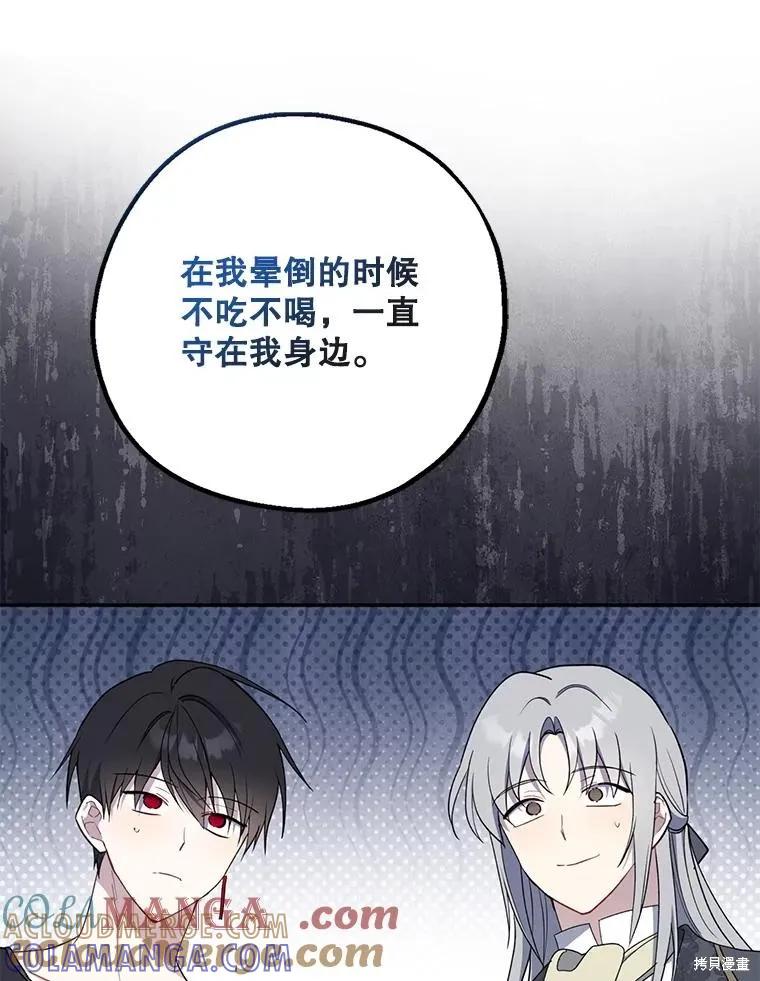 《请张嘴，金汤勺来了》第101话 第29页