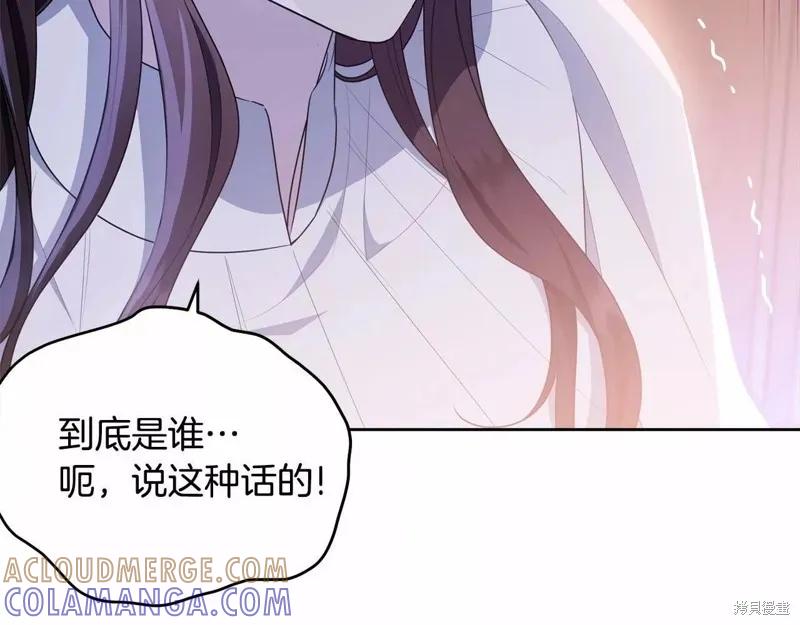 《明明是冷美人小姐却变成了忠犬大少爷》第109话 第89页