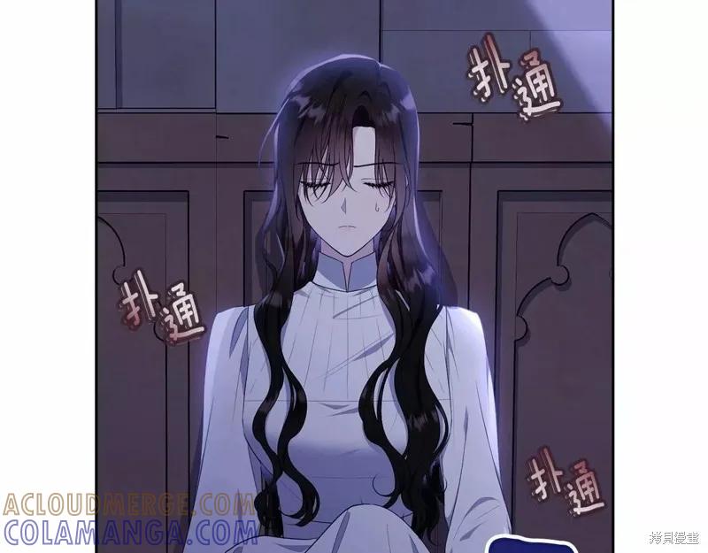《明明是冷美人小姐却变成了忠犬大少爷》第109话 第21页