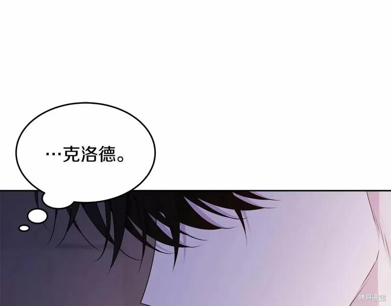 《明明是冷美人小姐却变成了忠犬大少爷》第109话 第156页