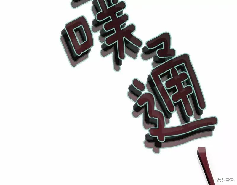 《明明是冷美人小姐却变成了忠犬大少爷》第109话 第27页