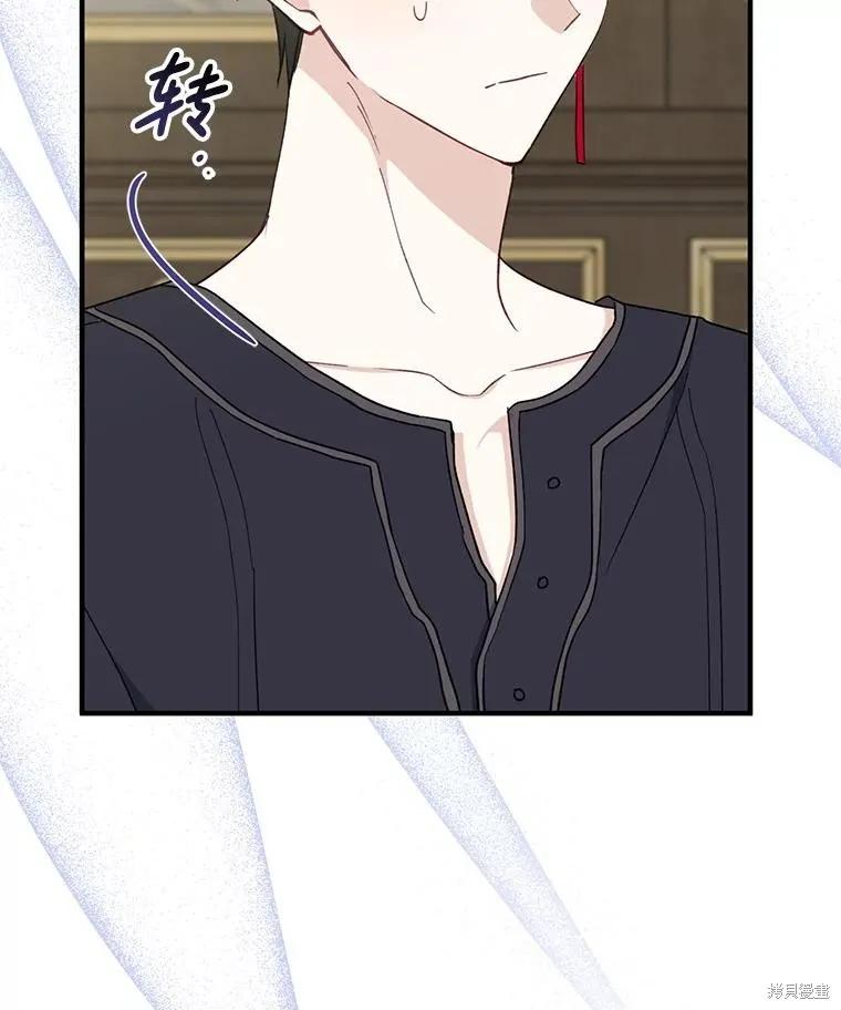 《请张嘴，金汤勺来了》第101话 第116页