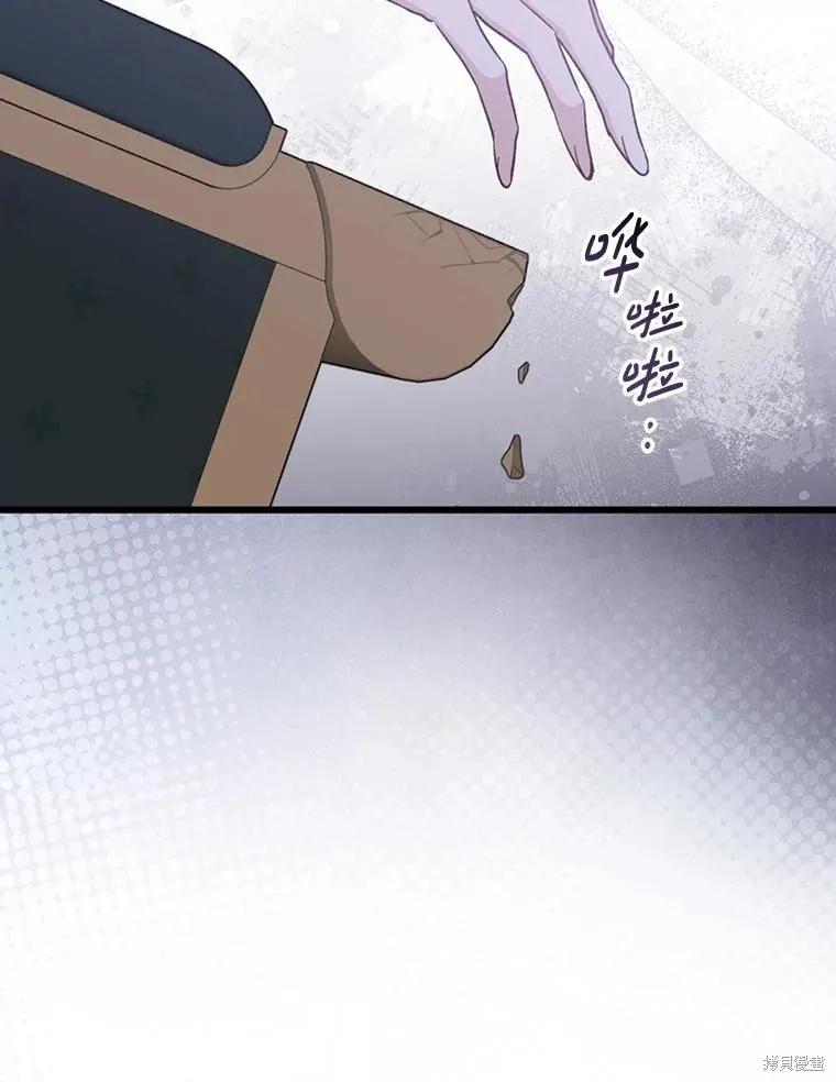 《请张嘴，金汤勺来了》第101话 第114页