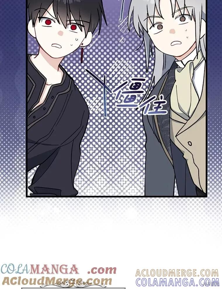 《请张嘴，金汤勺来了》第101话 第49页