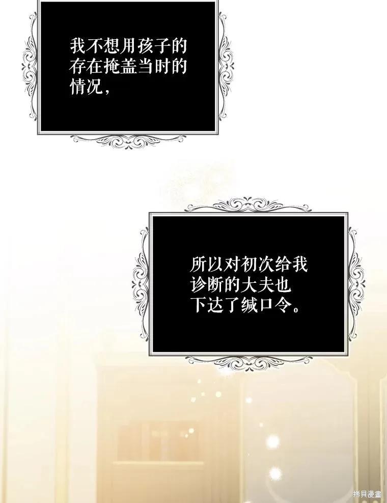 《请张嘴，金汤勺来了》第101话 第50页