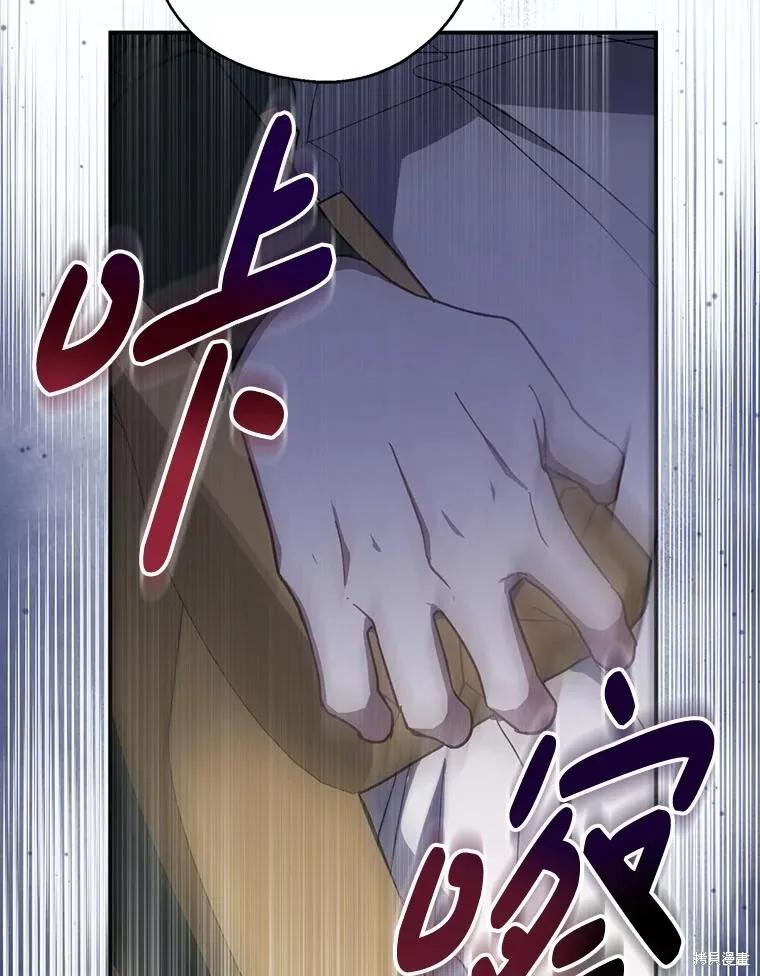 《请张嘴，金汤勺来了》第101话 第110页