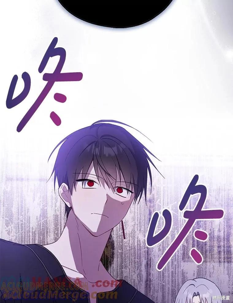 《请张嘴，金汤勺来了》第101话 第65页