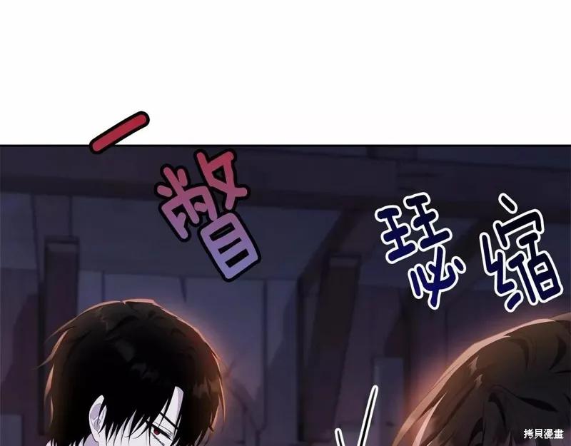 《明明是冷美人小姐却变成了忠犬大少爷》第109话 第131页