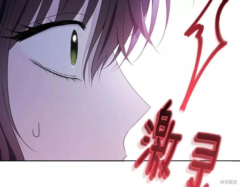 《明明是冷美人小姐却变成了忠犬大少爷》第109话 第2页