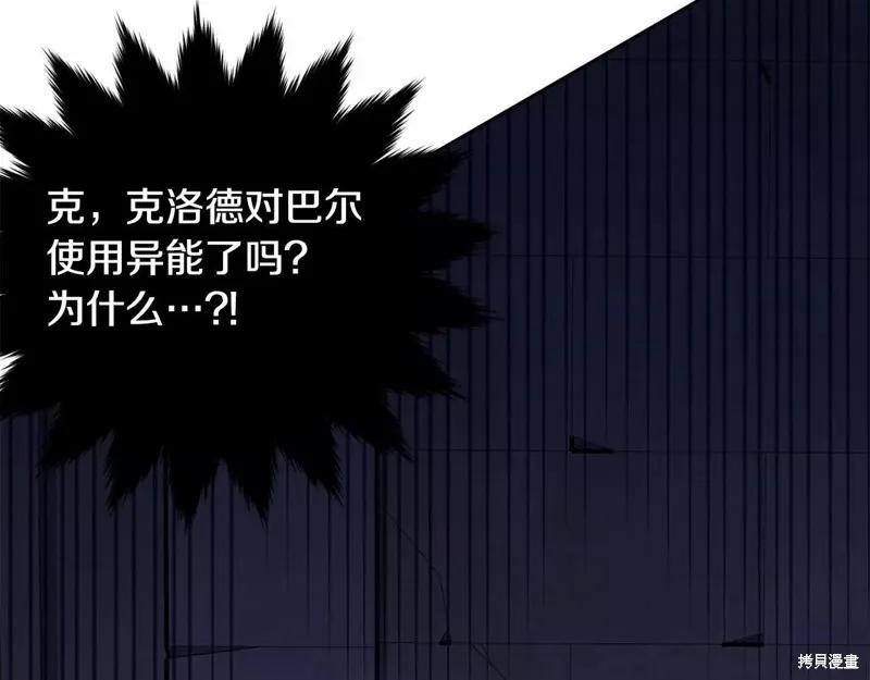 《明明是冷美人小姐却变成了忠犬大少爷》第109话 第127页