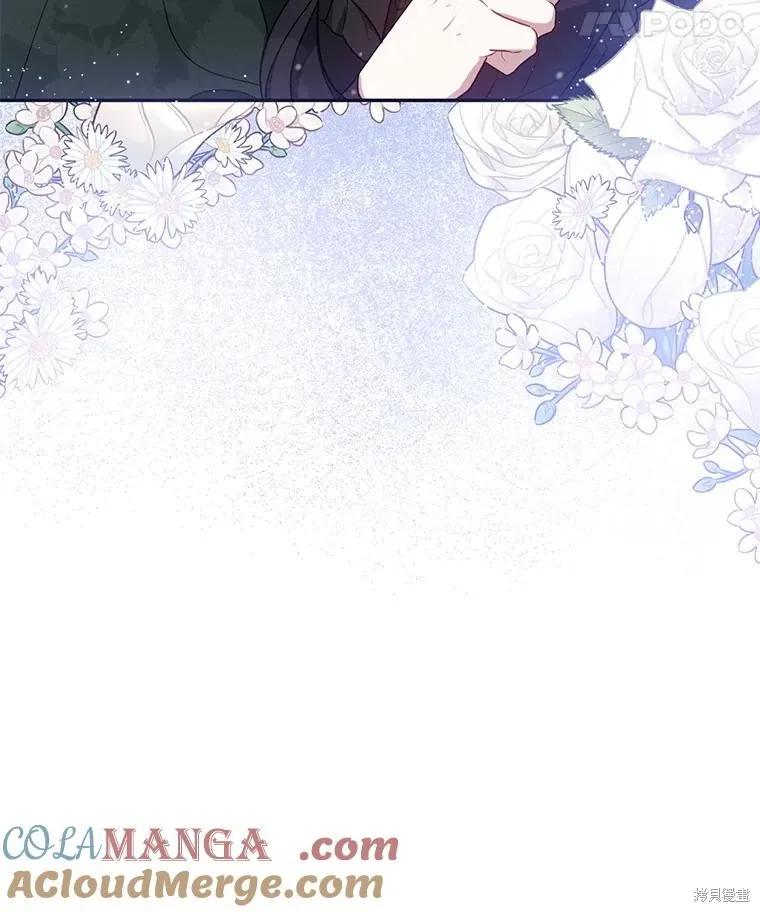 《请张嘴，金汤勺来了》第101话 第119页