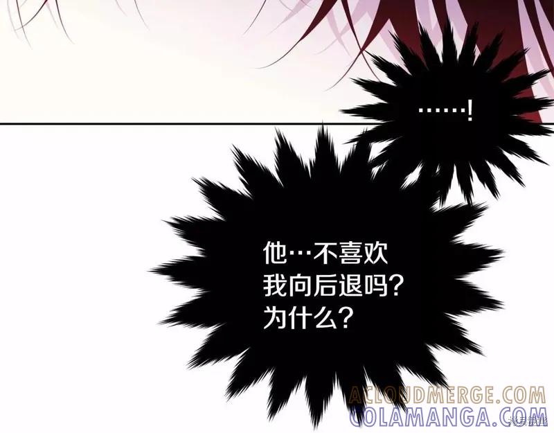 《明明是冷美人小姐却变成了忠犬大少爷》第109话 第137页
