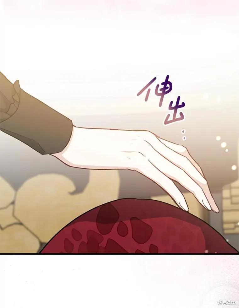 《请张嘴，金汤勺来了》第101话 第34页