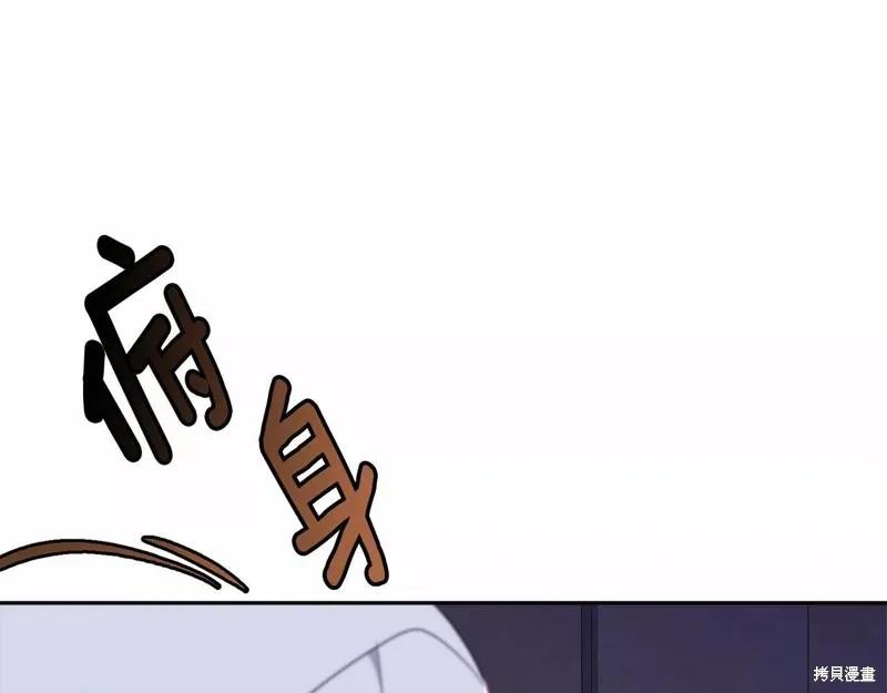 《明明是冷美人小姐却变成了忠犬大少爷》第109话 第199页