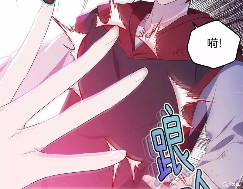 《明明是冷美人小姐却变成了忠犬大少爷》第109话 第95页