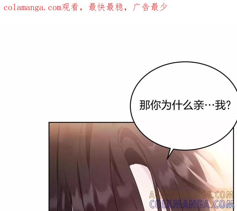 《明明是冷美人小姐却变成了忠犬大少爷》第110话 第1页