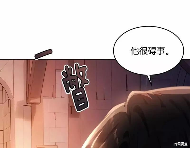 《明明是冷美人小姐却变成了忠犬大少爷》第110话 第28页