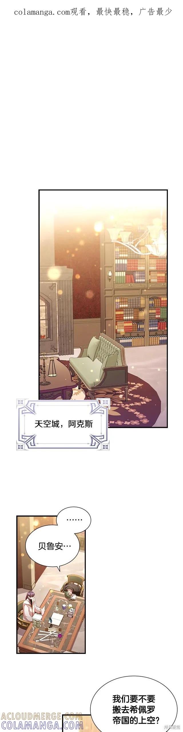 《重生小公主生存法则》第110话 第1页