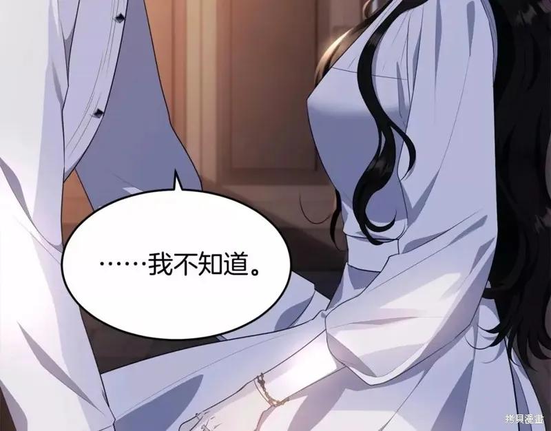 《明明是冷美人小姐却变成了忠犬大少爷》第110话 第50页