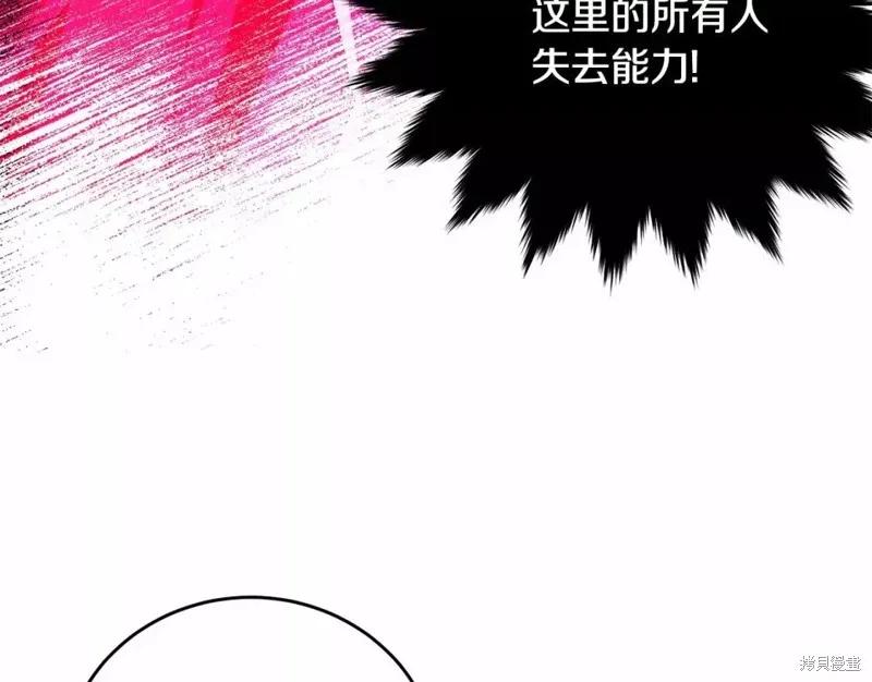 《明明是冷美人小姐却变成了忠犬大少爷》第110话 第139页