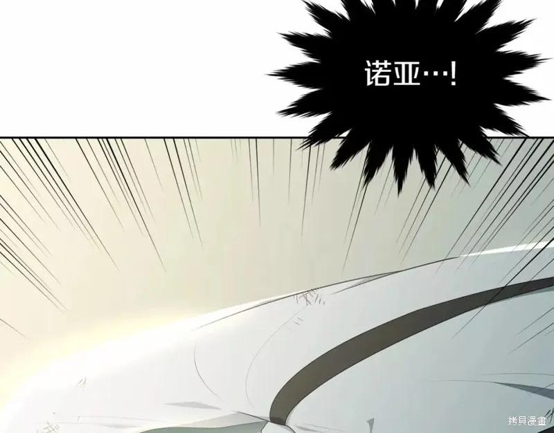 《明明是冷美人小姐却变成了忠犬大少爷》第110话 第87页