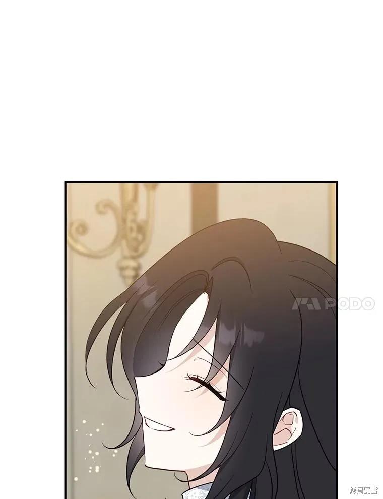 《请张嘴，金汤勺来了》第102话 第110页